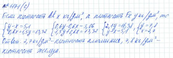 Ответ к задаче № 1171 (с) - Рабочая тетрадь Макарычев Ю.Н., Миндюк Н.Г., Нешков К.И., гдз по алгебре 7 класс